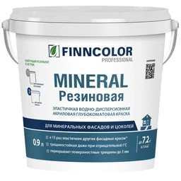 Краска FINNCOLOR "Mineral" фасадная резиновая база С 0,9 л 