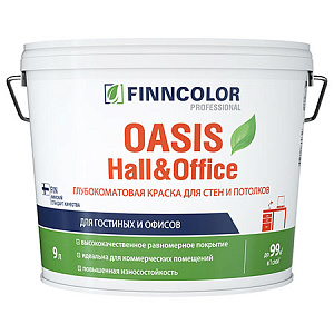 Краска Finncolor Oasis Hall&Office для стен и потолков устойчивая к мытью 9л
