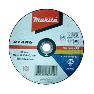 Диск отрезной MAKITA по металлу 230*3,2*22мм