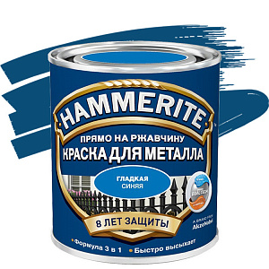 Краска Хаммерайт синяя гладкая 2.5 л