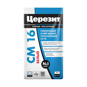 Клей Ceresit для плитки эластичный СМ16 белый 5 кг