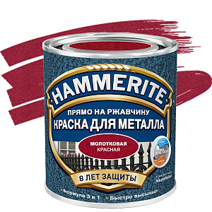 Краска Хаммерайт по ржавчине молотковая красная 0,75 л 