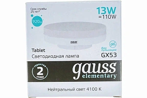 Лампа Gauss Elementary LED GX53 13W 4100K