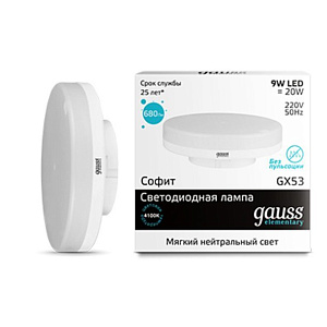 Лампа Gauss LED Elementary GX53 9W 4100K 