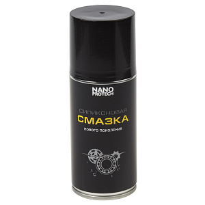 Смазка NANOPROTECH силиконовая 210 мл