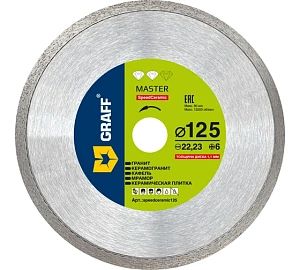 Диск GRAFF алмазный по керамограниту ультратонкий 125*10*2*22,23 мм