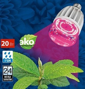 Лампа светодиодная для растений форма "М" LED-M80-20W ALS55WH